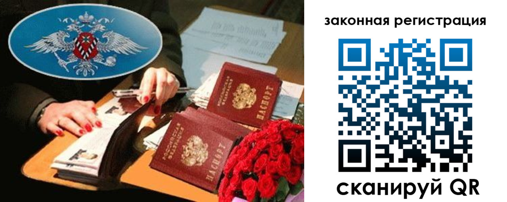 купить прописку в Белгородской области