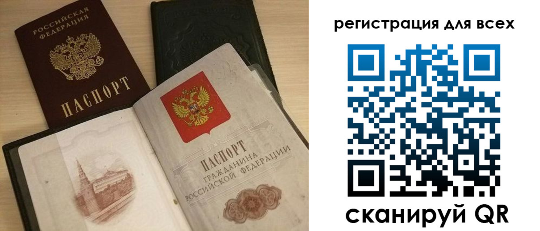прописка иностранных граждан в Белгородской области