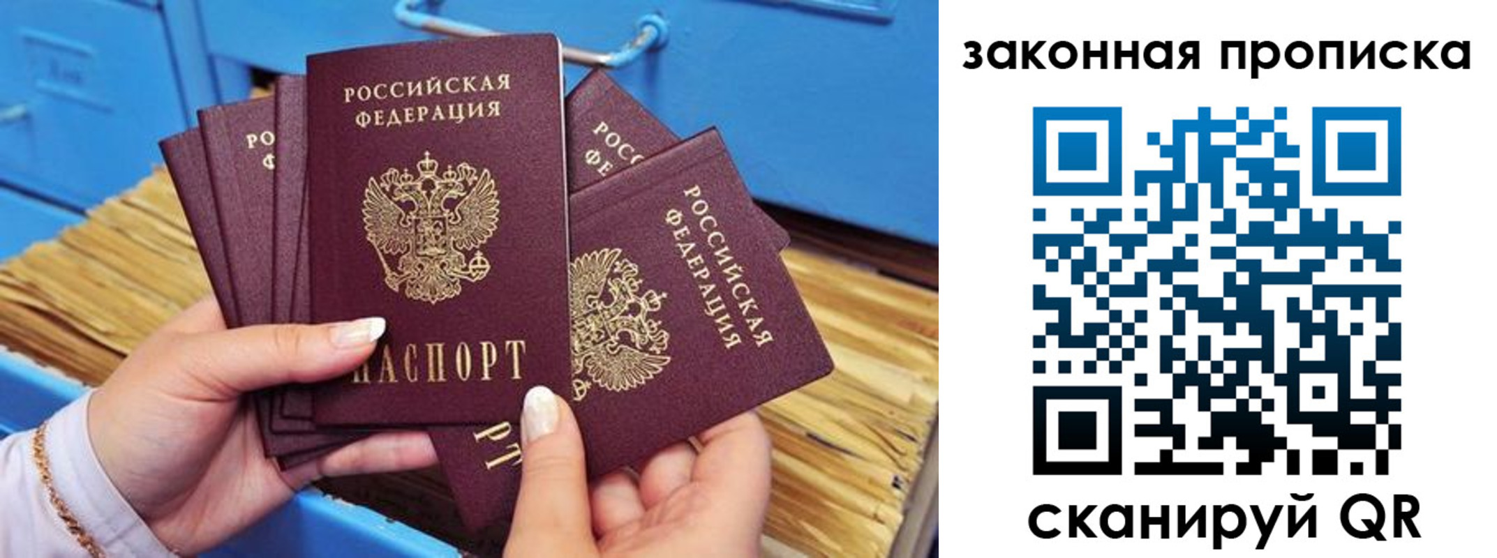 временная регистрация в квартире в Белгородской области