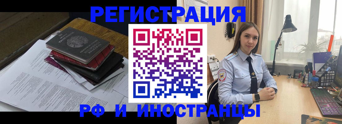 прописка для школы в Белгородской области