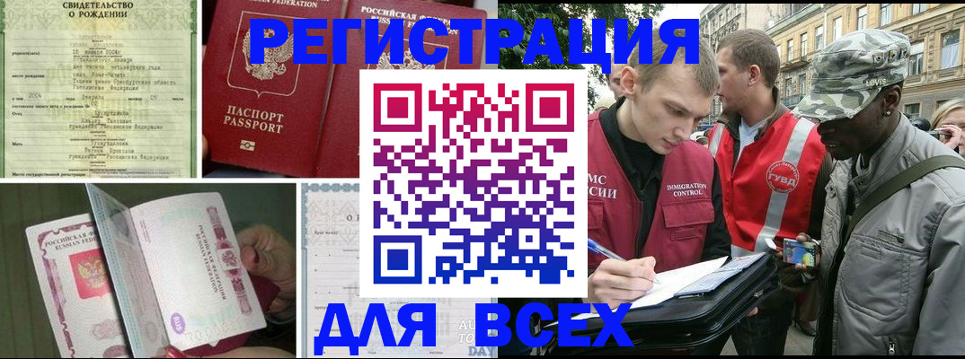 прописка 2025 в Белгородской области