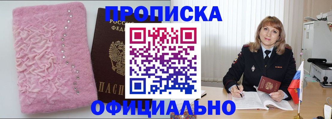 найти адрес прописки в Белгородской области