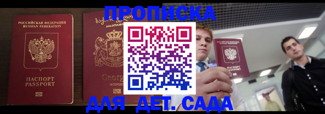 временная регистрация адрес в Белгородской области