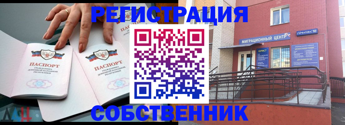 временная прописка в Белгородской области